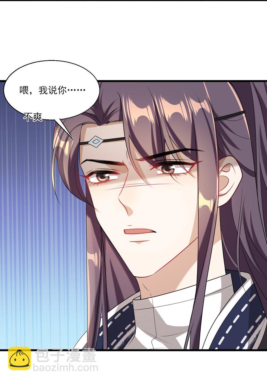 025 哥哥，你骂我吧！-第26话