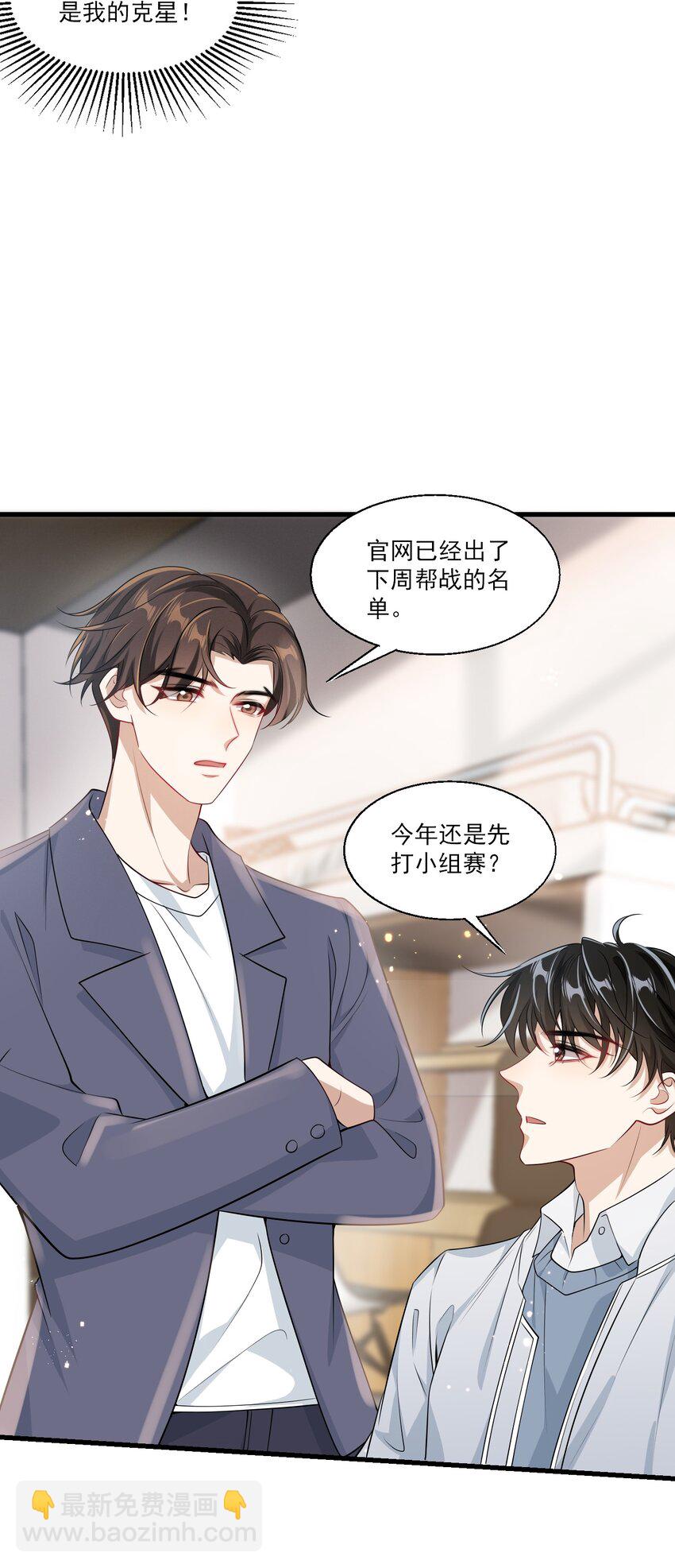 025 哥哥，你骂我吧！-第26话