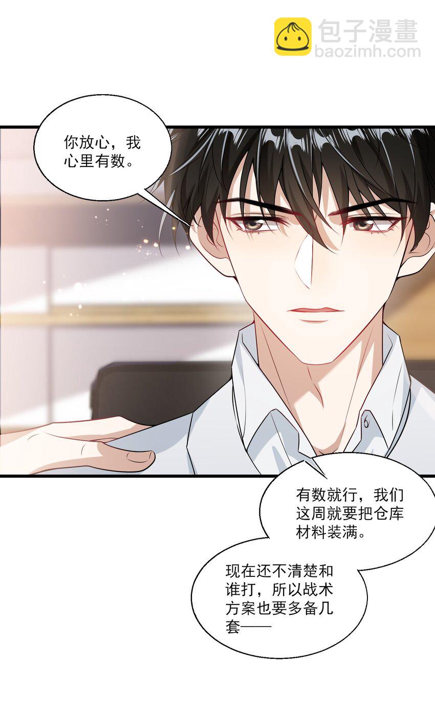 025 哥哥，你骂我吧！-第26话