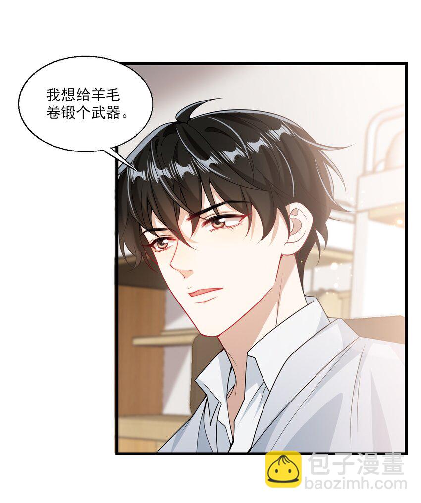 025 哥哥，你骂我吧！-第26话