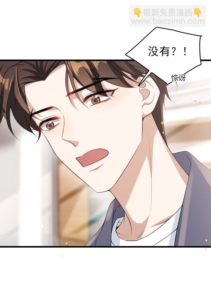 025 哥哥，你骂我吧！-第26话