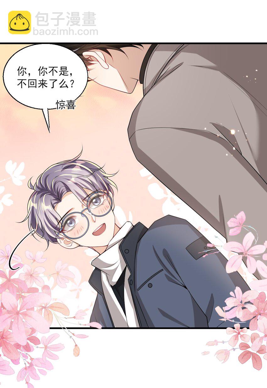 番外 我饿了，该开饭了！-第30话