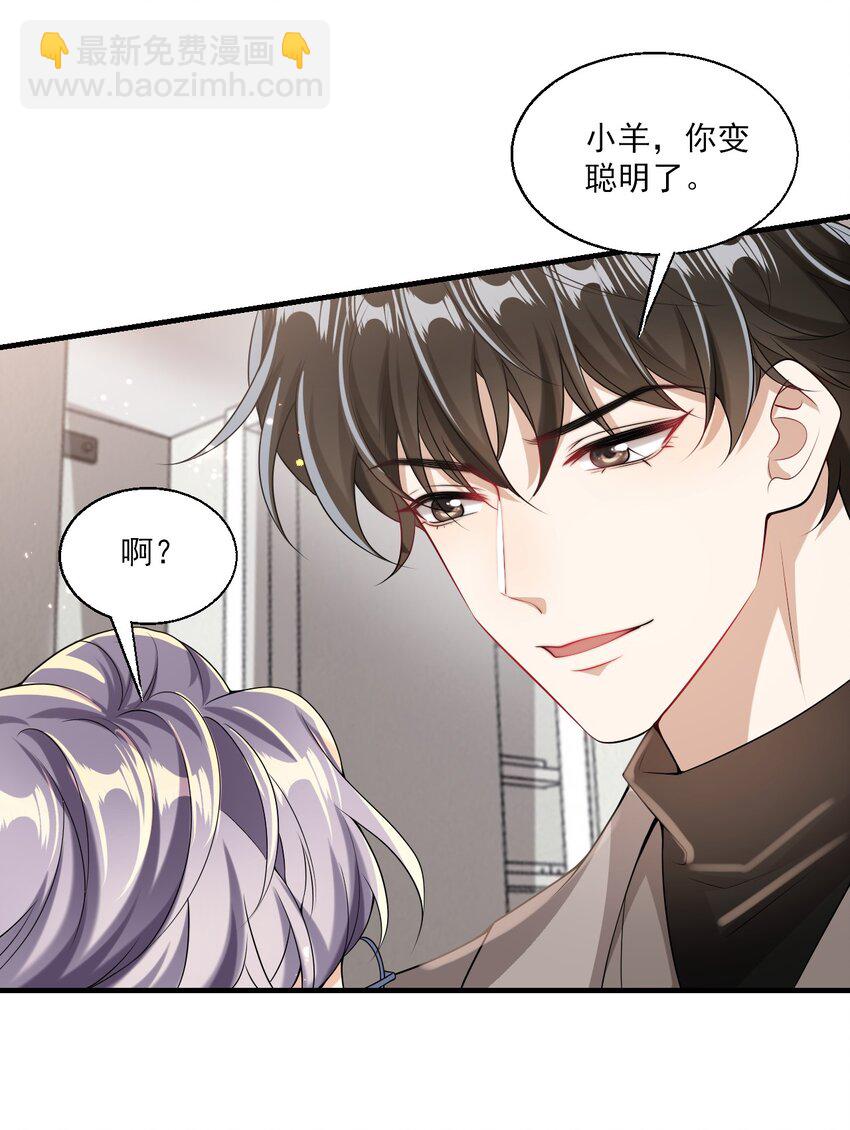 番外 我饿了，该开饭了！-第30话