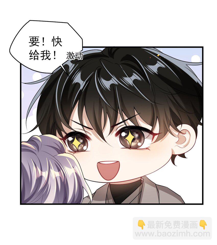 番外 我饿了，该开饭了！-第30话