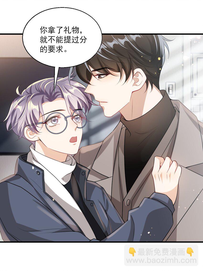 番外 我饿了，该开饭了！-第30话