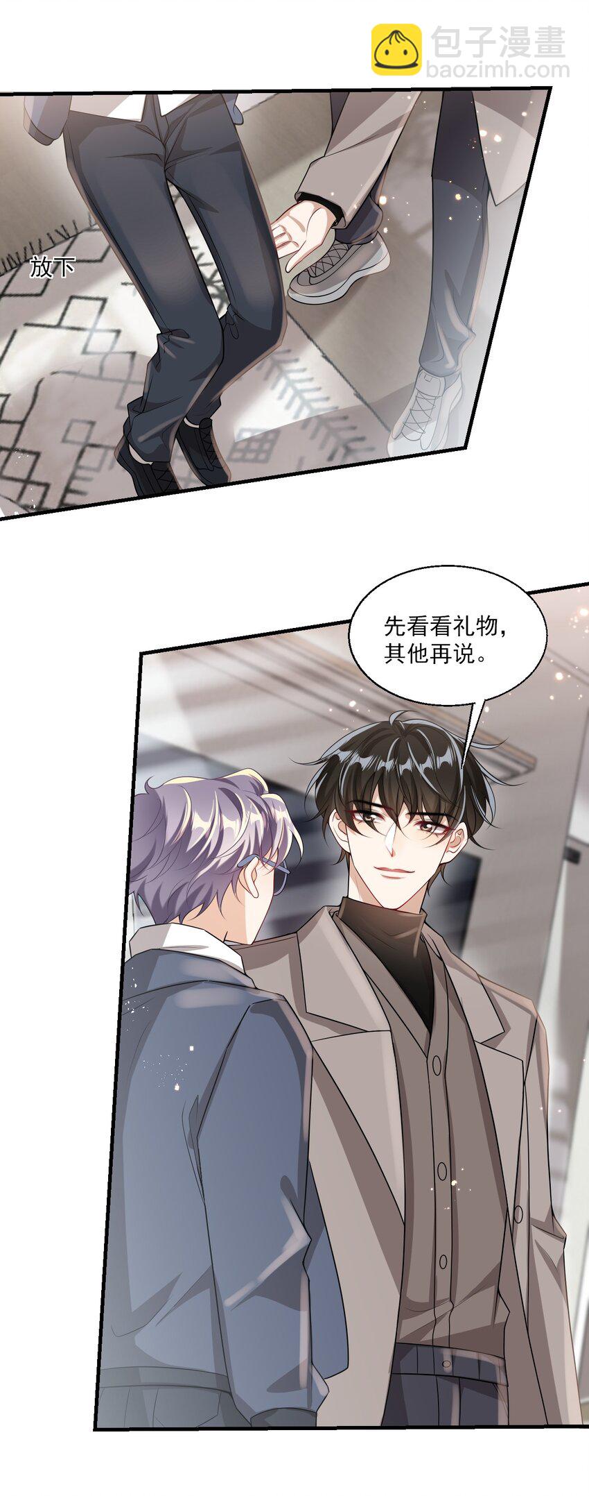 番外 我饿了，该开饭了！-第30话