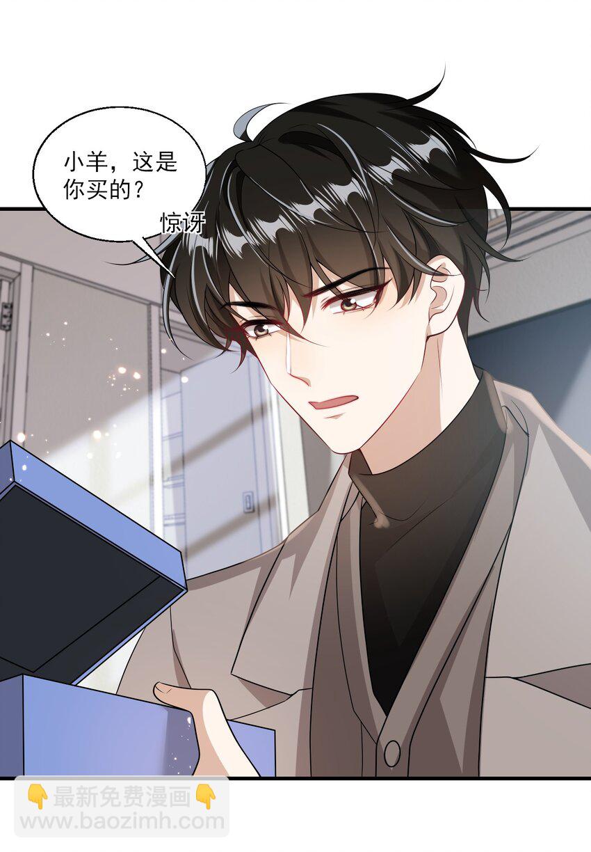 番外 我饿了，该开饭了！-第30话