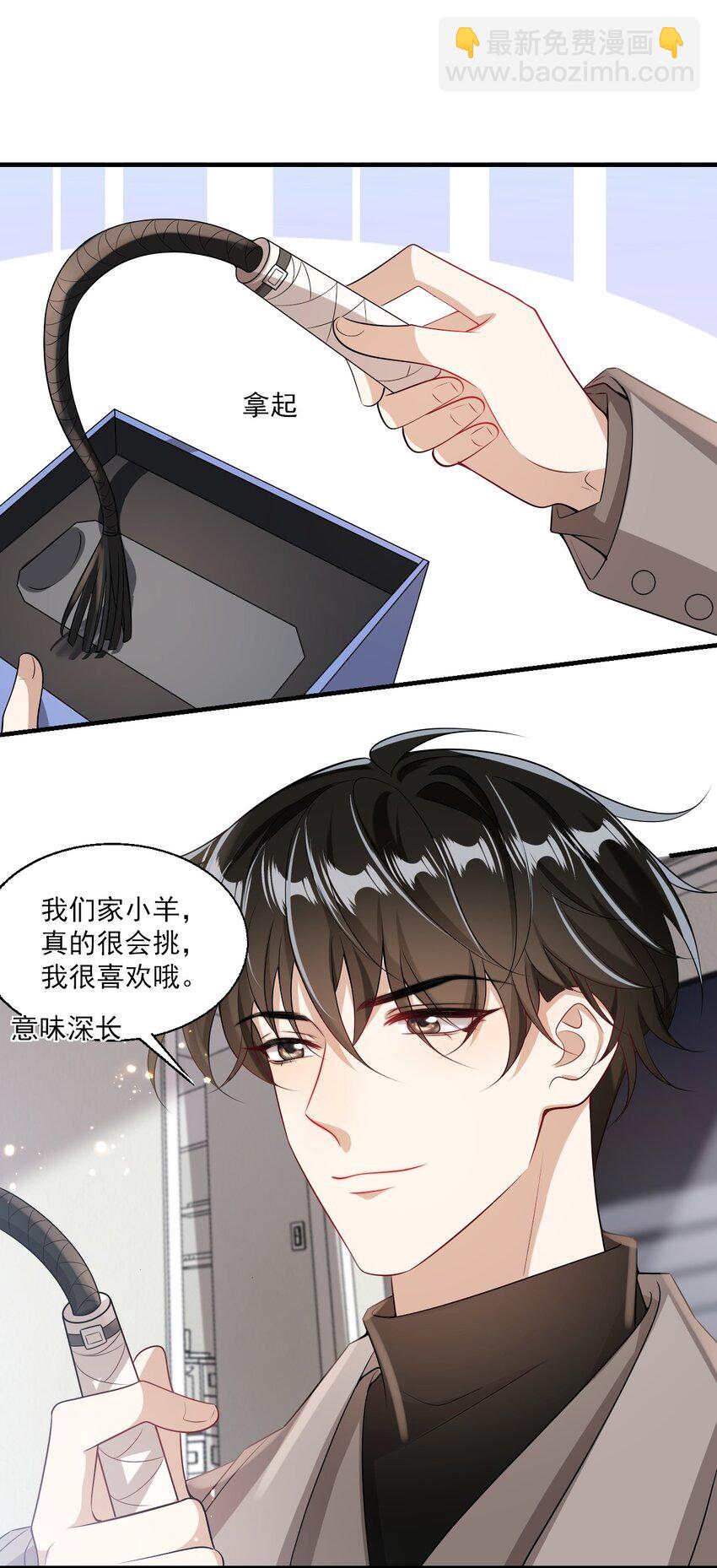 番外 我饿了，该开饭了！-第30话