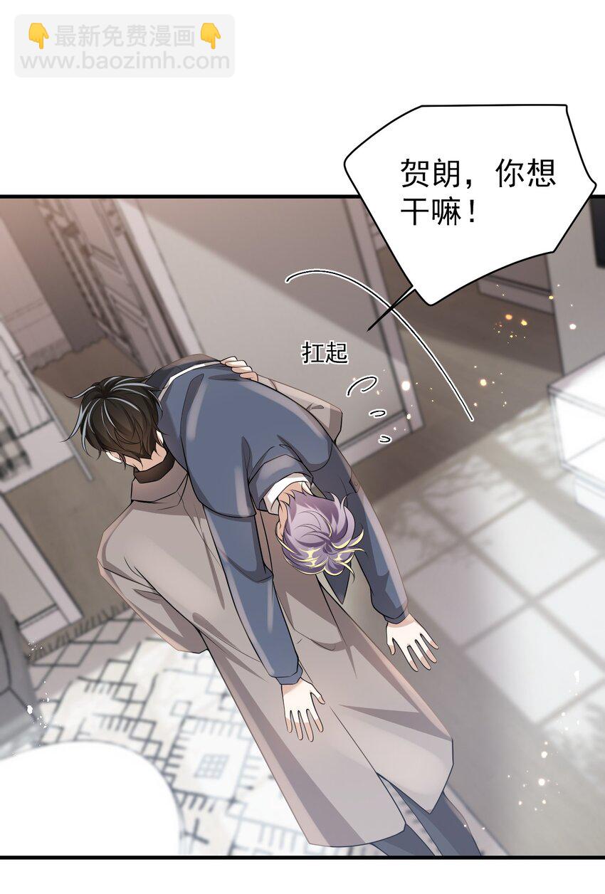 番外 我饿了，该开饭了！-第30话