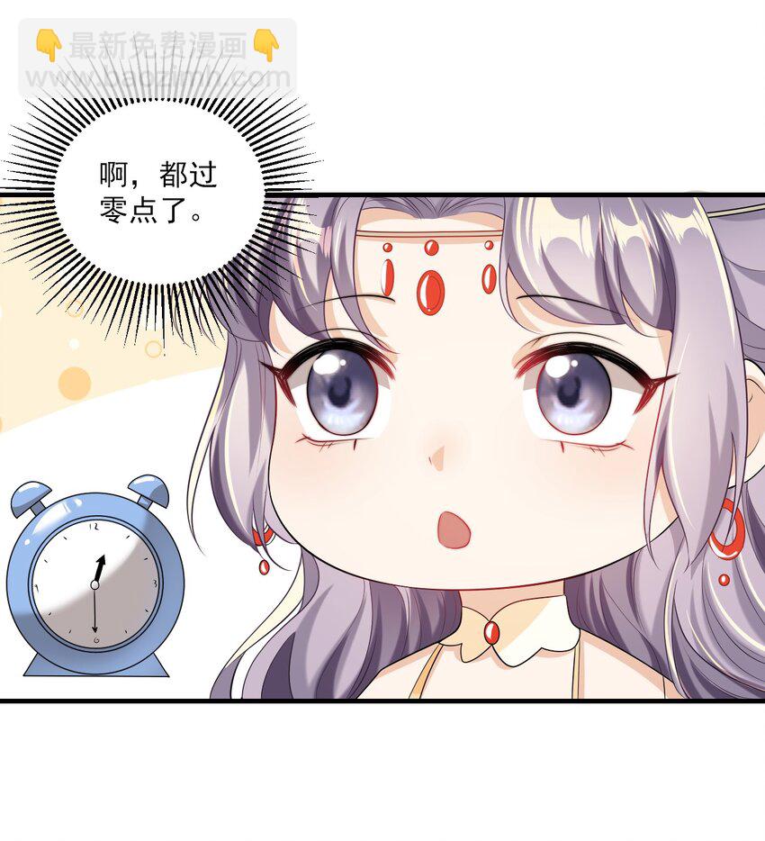 029 小羊，该睡了！-第32话