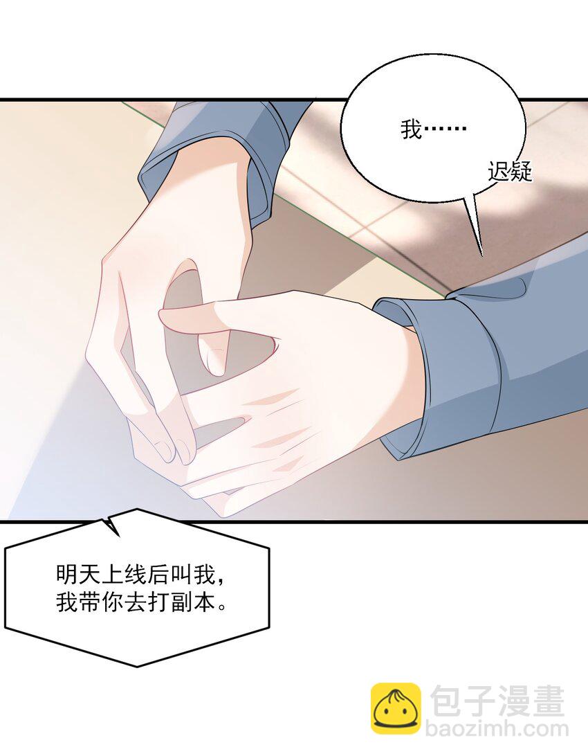 029 小羊，该睡了！-第32话