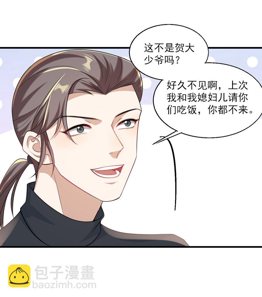 029 小羊，该睡了！-第32话