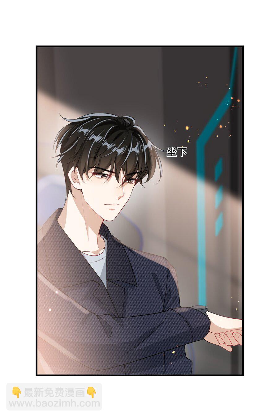 029 小羊，该睡了！-第32话