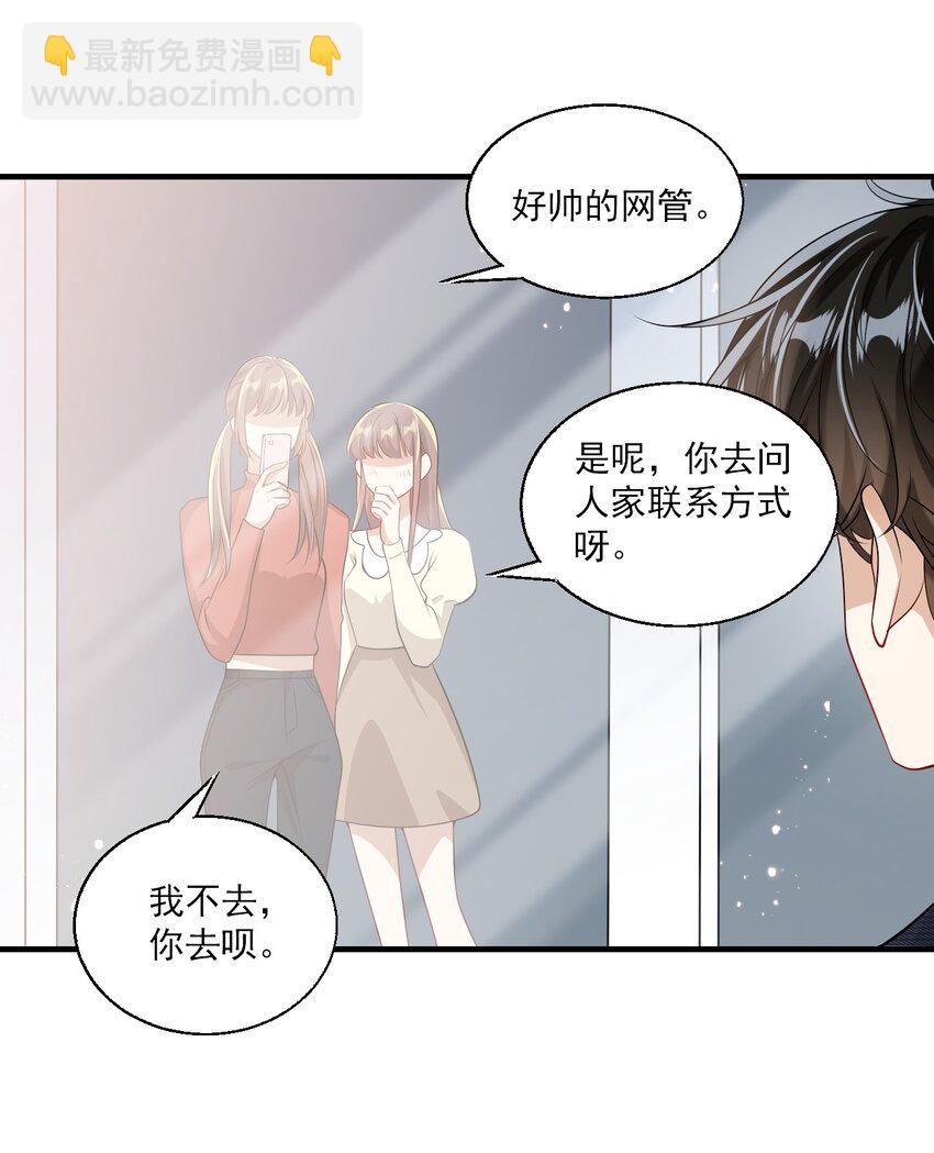 029 小羊，该睡了！-第32话