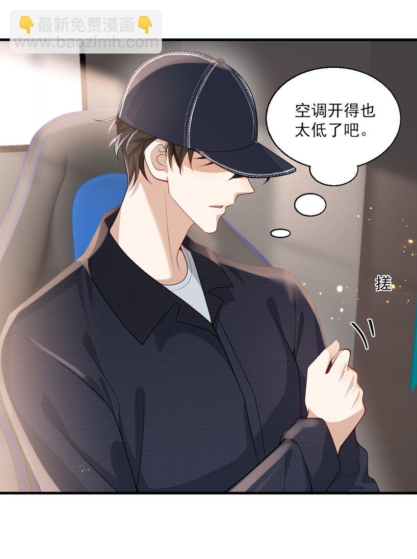 029 小羊，该睡了！-第32话