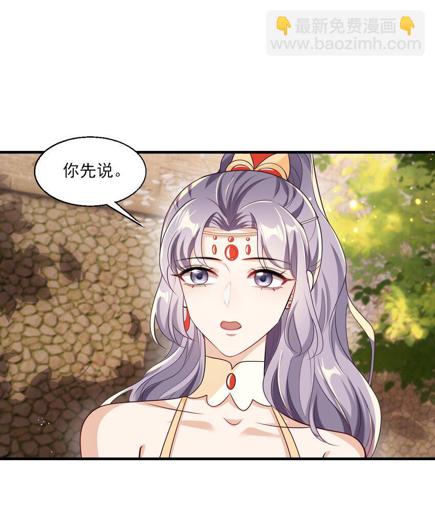 029 小羊，该睡了！-第32话