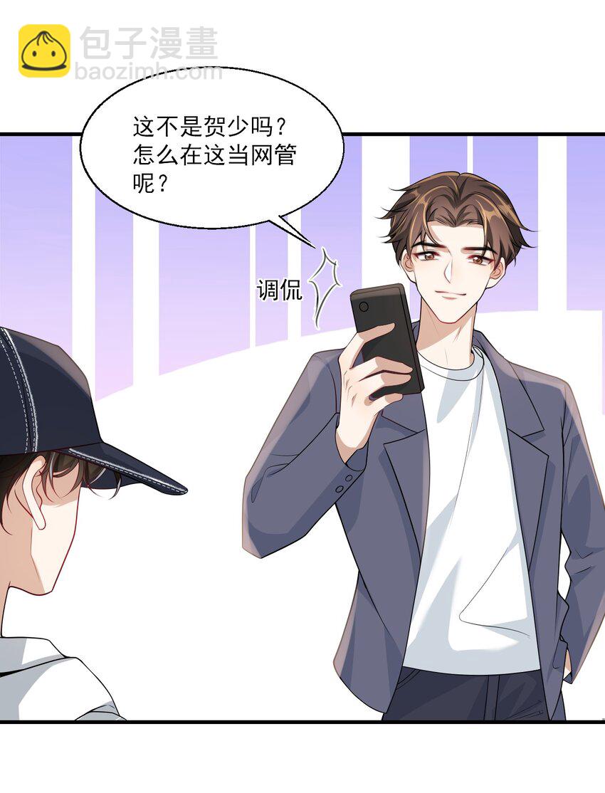 029 小羊，该睡了！-第32话