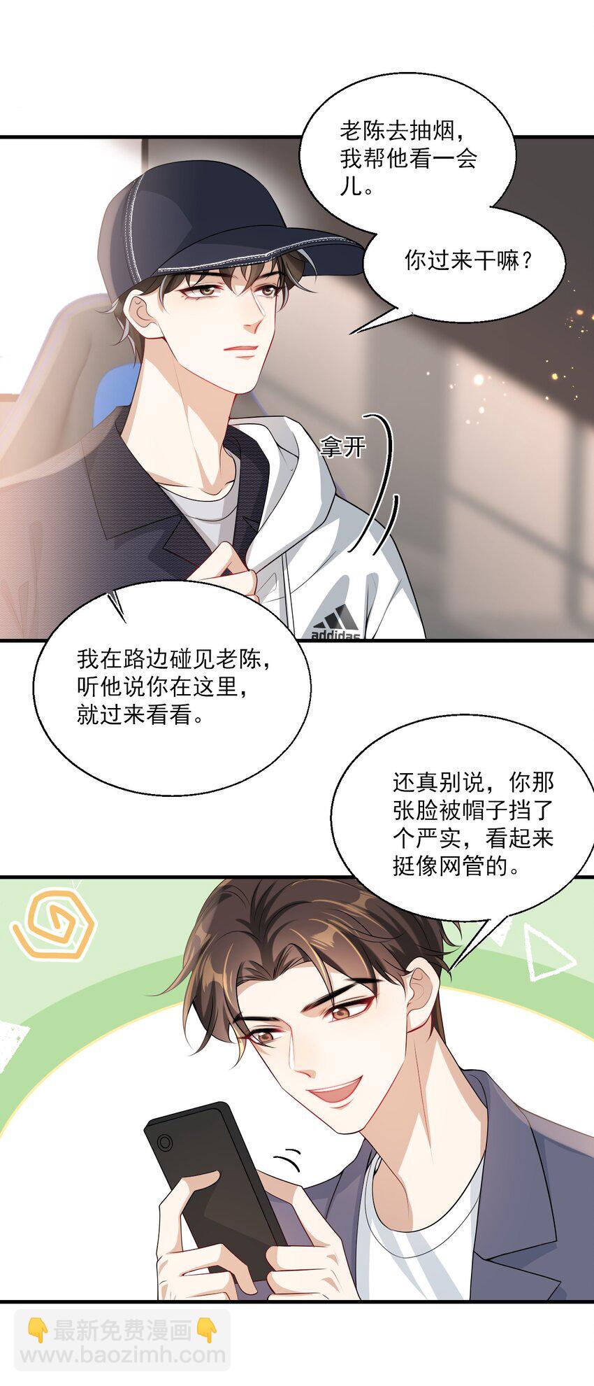 029 小羊，该睡了！-第32话