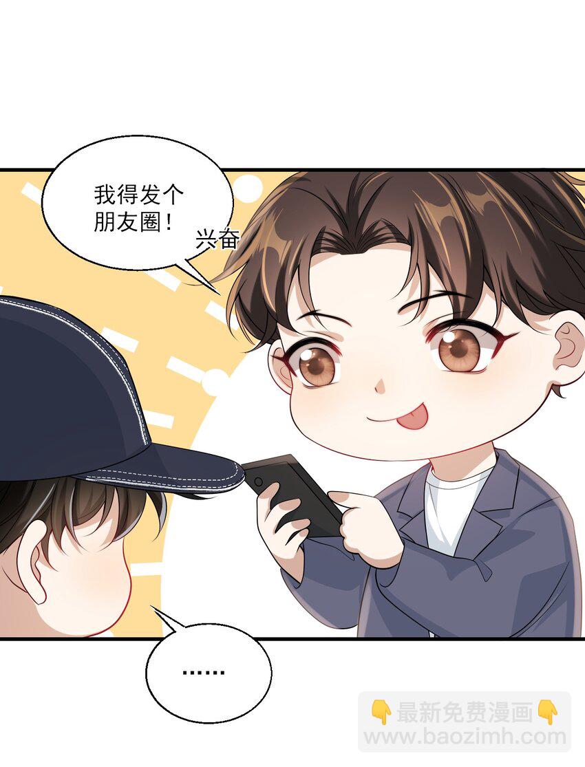 029 小羊，该睡了！-第32话