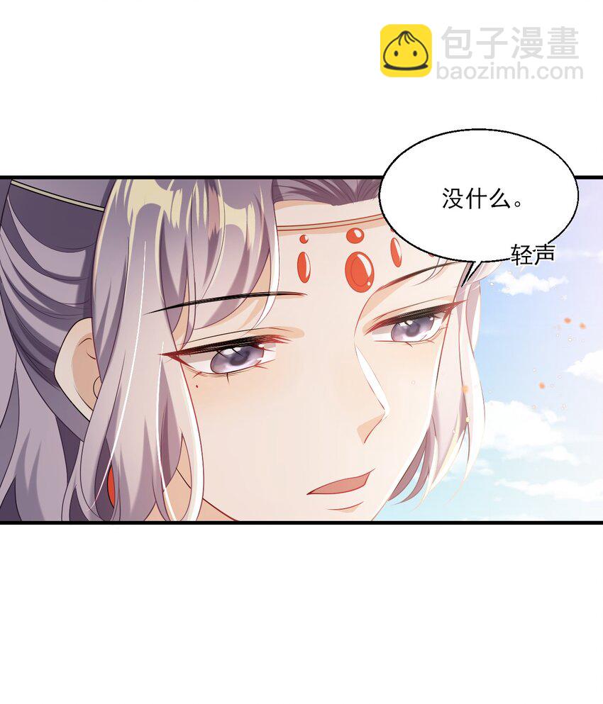 029 小羊，该睡了！-第32话