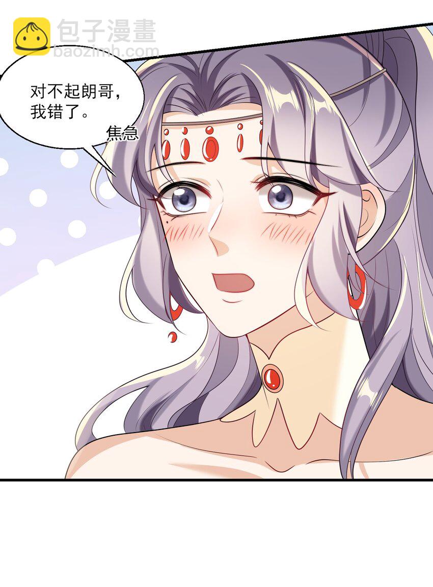 031 哥哥，你现在还生气吗？-第34话