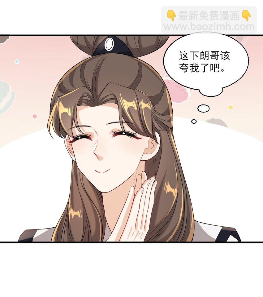 031 哥哥，你现在还生气吗？-第34话