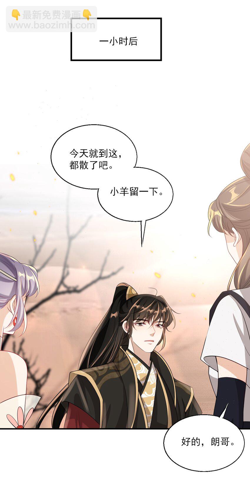 031 哥哥，你现在还生气吗？-第34话