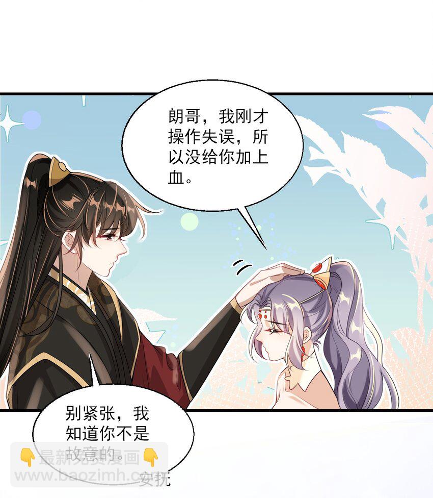 031 哥哥，你现在还生气吗？-第34话