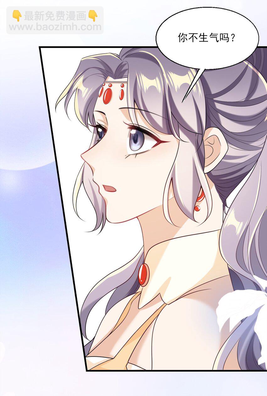 031 哥哥，你现在还生气吗？-第34话