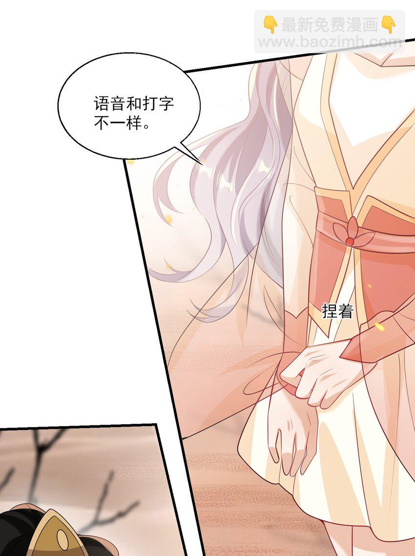 031 哥哥，你现在还生气吗？-第34话