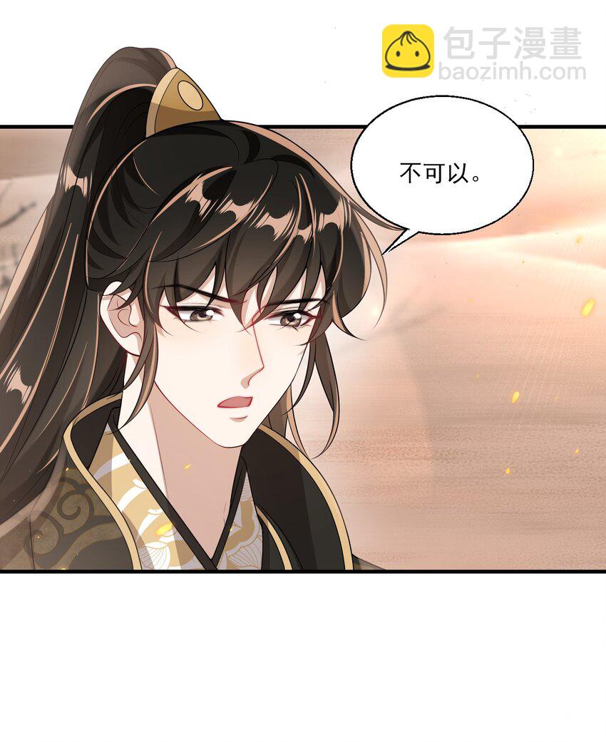 031 哥哥，你现在还生气吗？-第34话