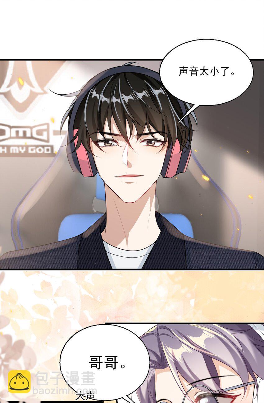 031 哥哥，你现在还生气吗？-第34话