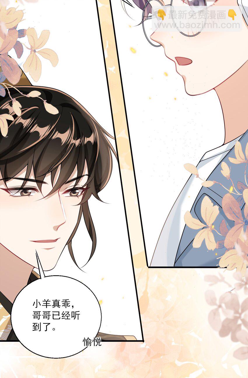 031 哥哥，你现在还生气吗？-第34话