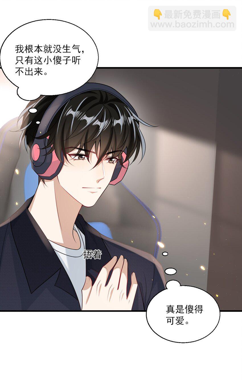 031 哥哥，你现在还生气吗？-第34话
