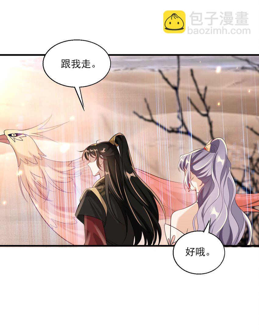 031 哥哥，你现在还生气吗？-第34话