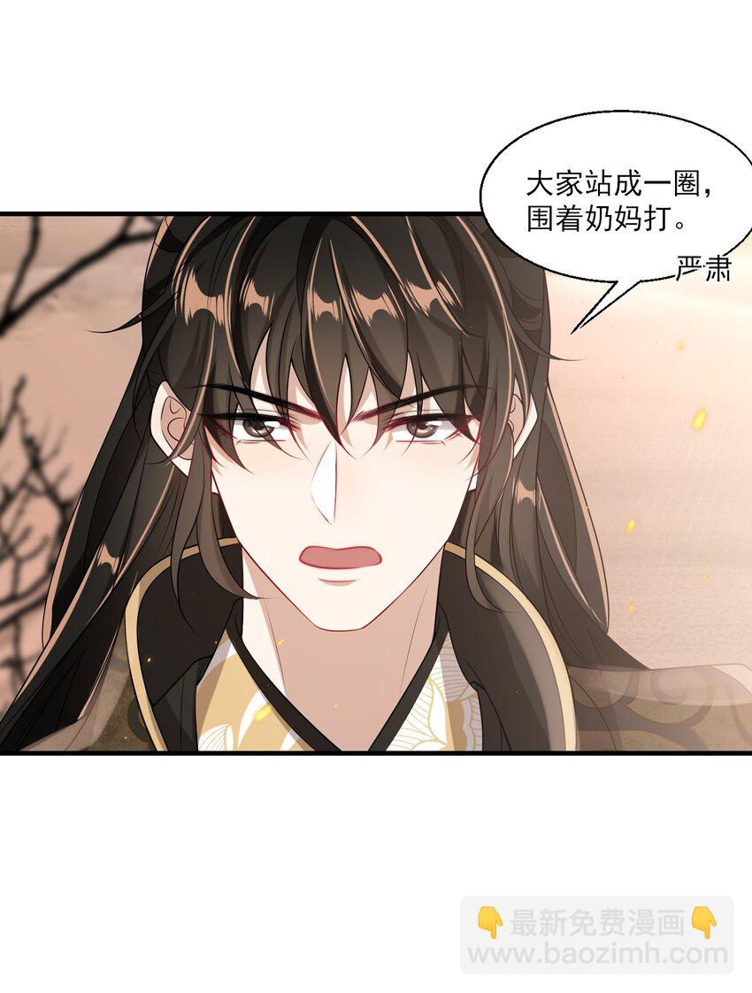 031 哥哥，你现在还生气吗？-第34话