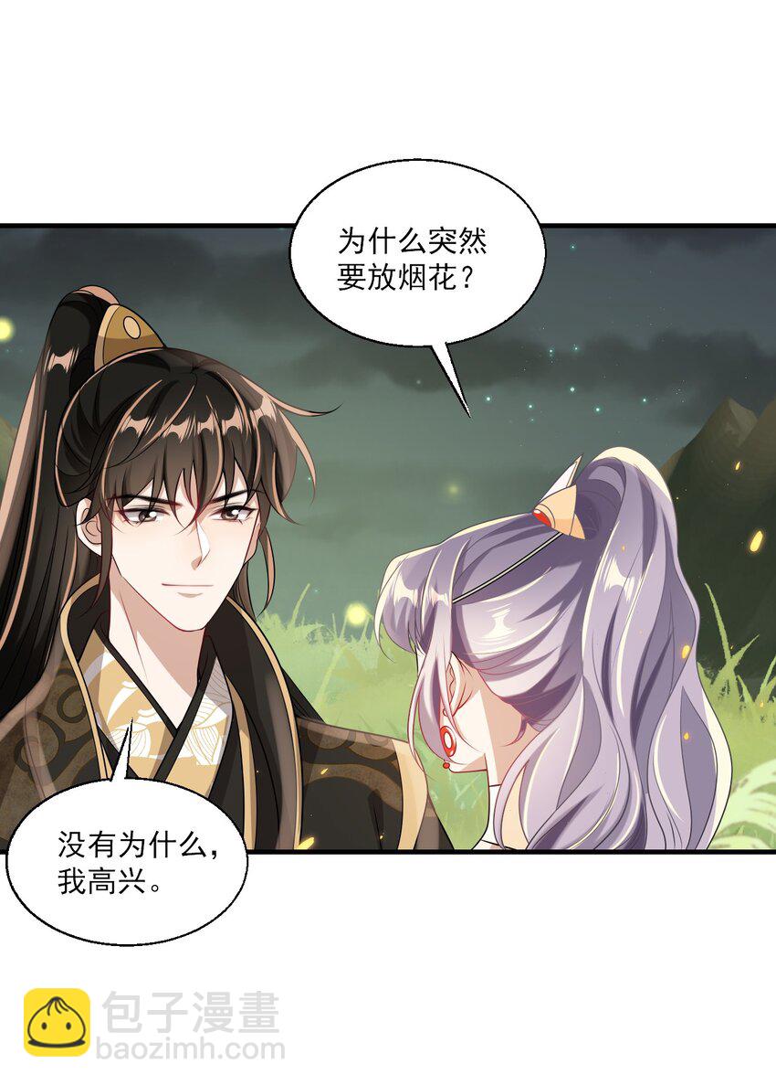 031 哥哥，你现在还生气吗？-第34话