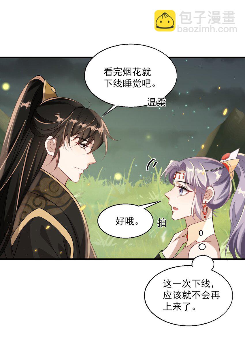 031 哥哥，你现在还生气吗？-第34话