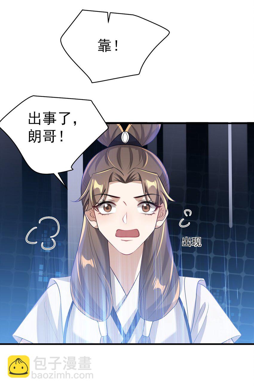 031 哥哥，你现在还生气吗？-第34话