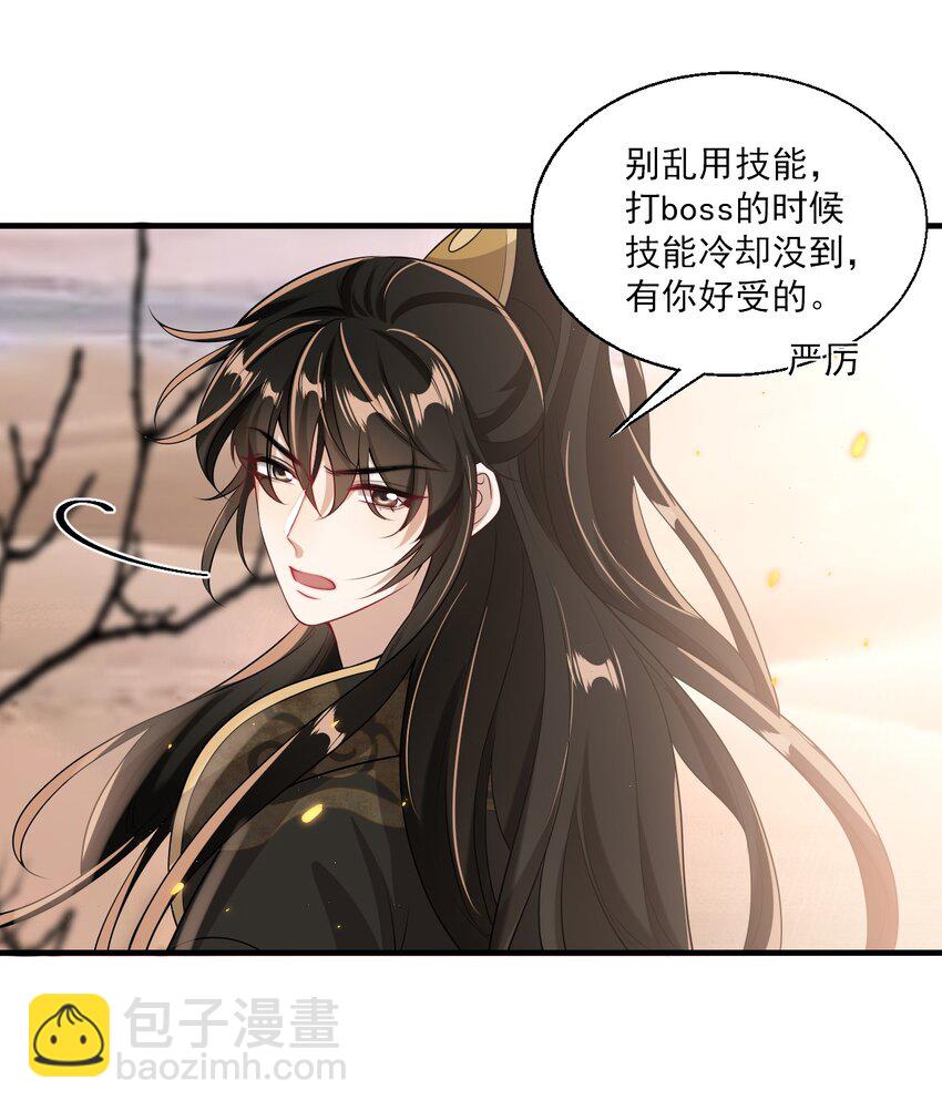 031 哥哥，你现在还生气吗？-第34话