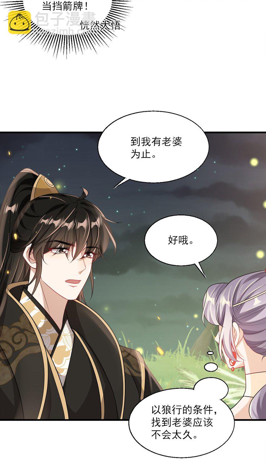 033 要负责到什么时候？-第36话