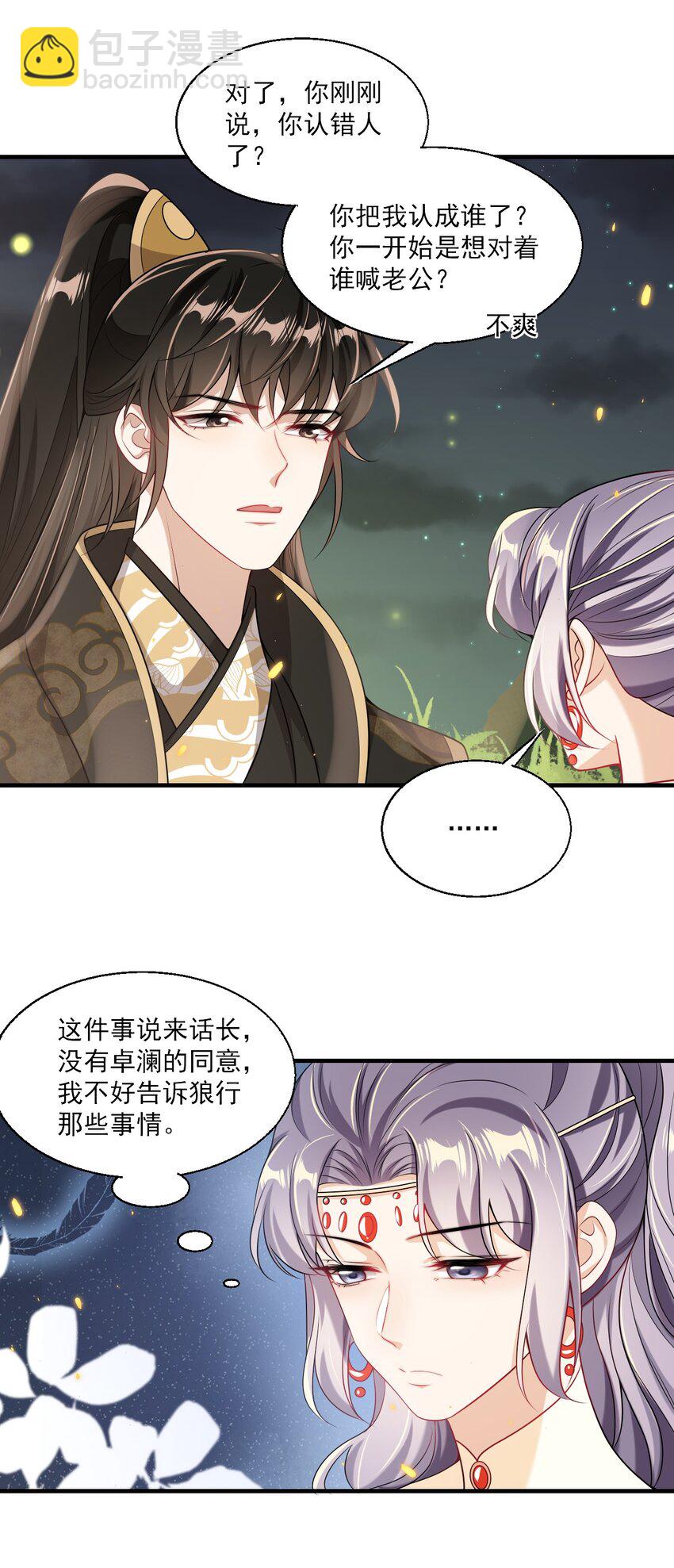 033 要负责到什么时候？-第36话