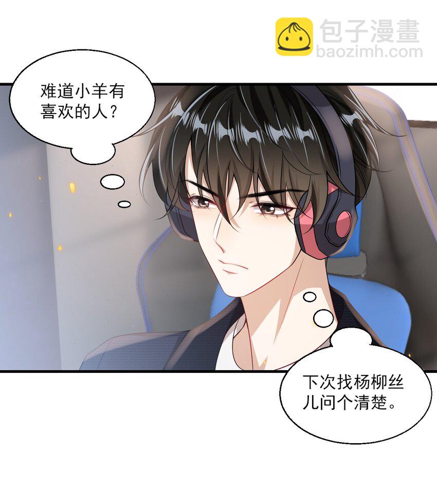 033 要负责到什么时候？-第36话