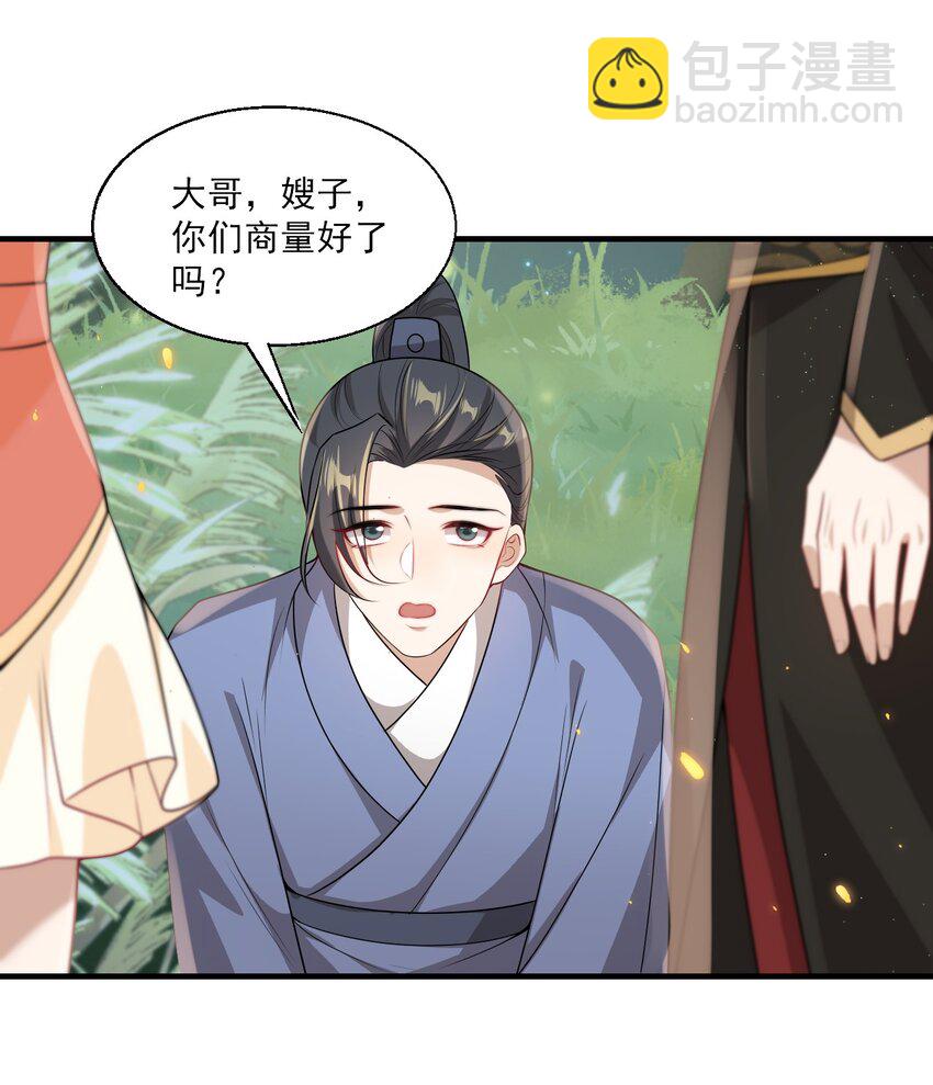 033 要负责到什么时候？-第36话