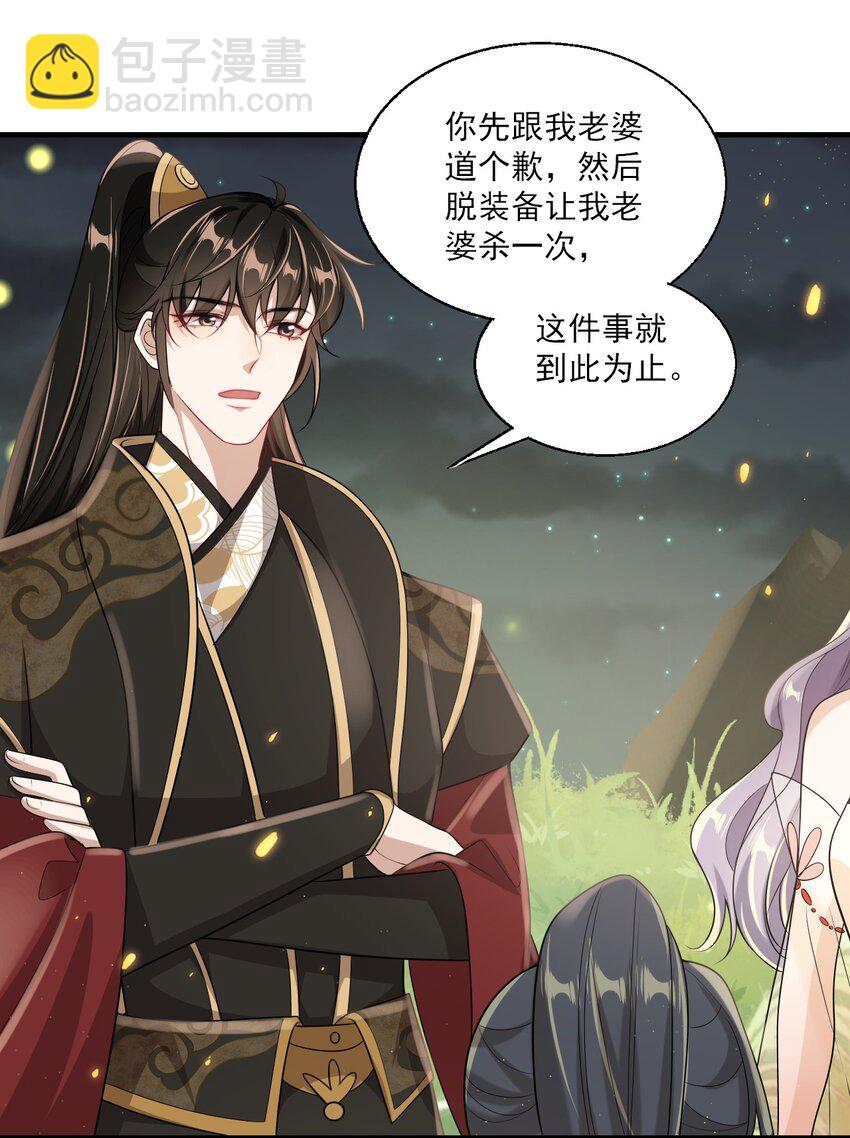 033 要负责到什么时候？-第36话