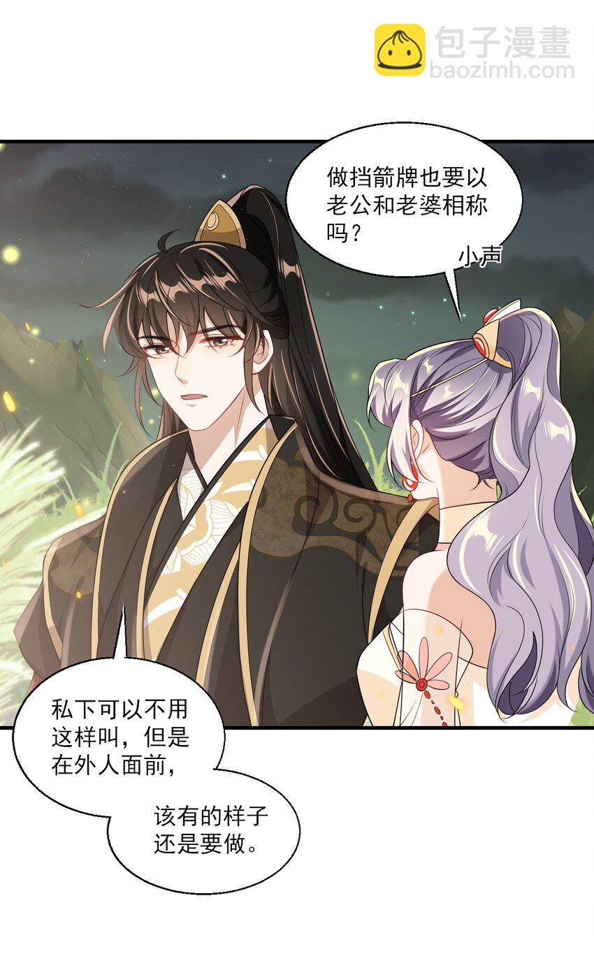 033 要负责到什么时候？-第36话