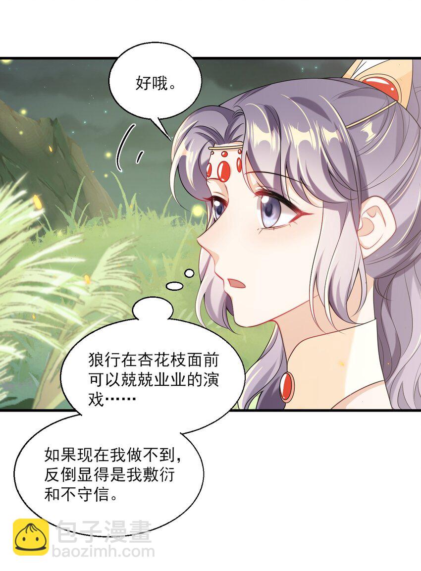 033 要负责到什么时候？-第36话