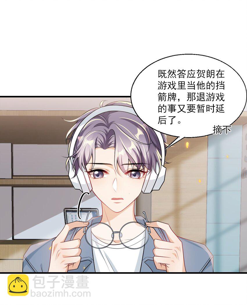 033 要负责到什么时候？-第36话