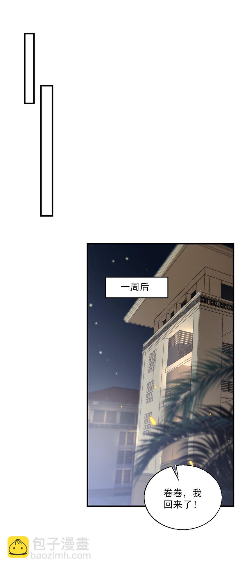 033 要负责到什么时候？-第36话