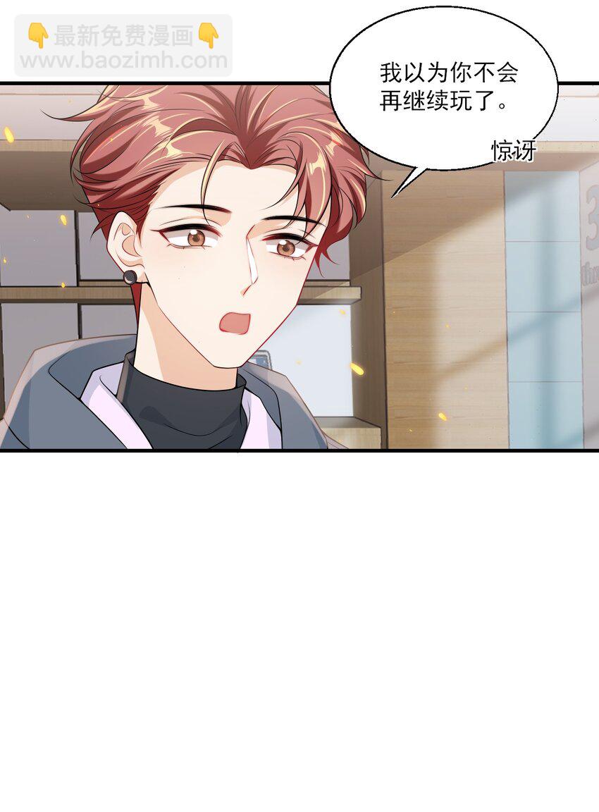 033 要负责到什么时候？-第36话